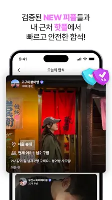 짠플 android App screenshot 2